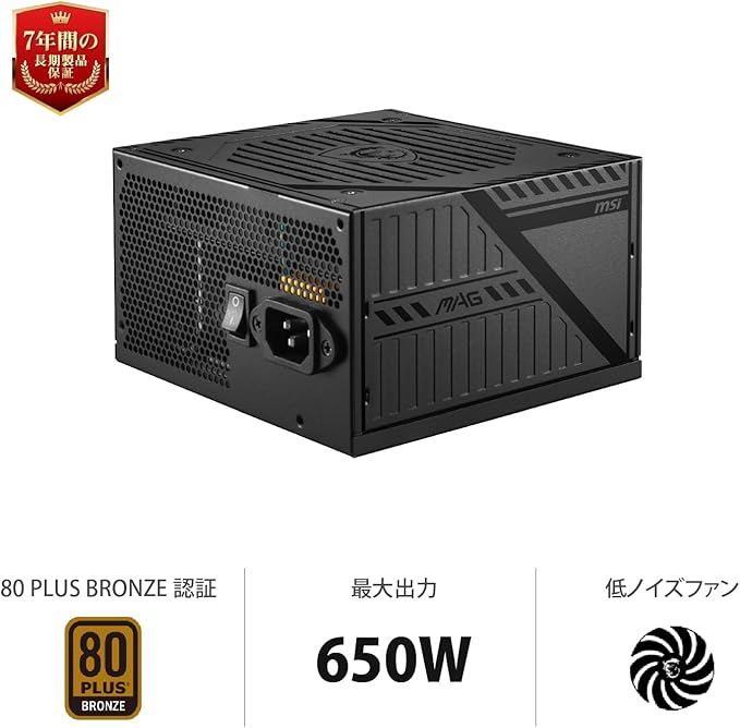 MSI Power Supply MAG A650BNL 80 PLUS BRONZE 650W - Image 2