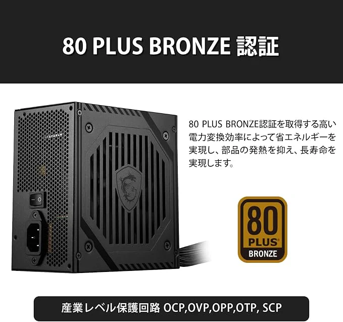 MSI Power Supply MAG A650BNL 80 PLUS BRONZE 650W - Image 3