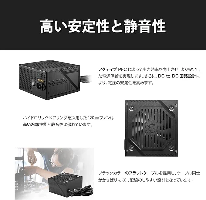 MSI Power Supply MAG A650BNL 80 PLUS BRONZE 650W - Image 4
